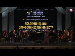 Выкса-МЕДИА: Концерт Академического симфонического оркестра