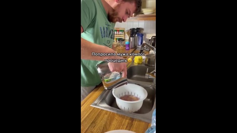 Муж помогате на кухне