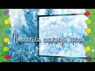 С Наступающим Новым Годом 2022! Встречаем Год Тигра! Красивое новогоднее видео поздравление.