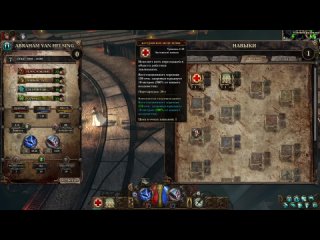 The Incredible Adventures of Van Helsing II