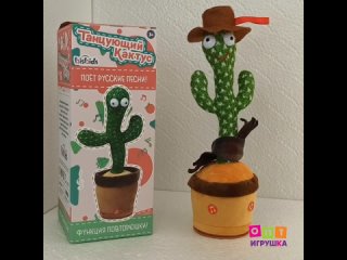 Танцующий кактус - повторюшка Dancing Cactus TikTok