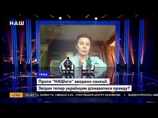 Ставнійчук про санкції проти каналу НАШ_ Члени РНБО працюють на кримінальну відп