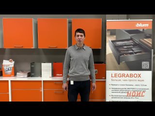 Обзор системы выдвижения BLUM LEGRABOX