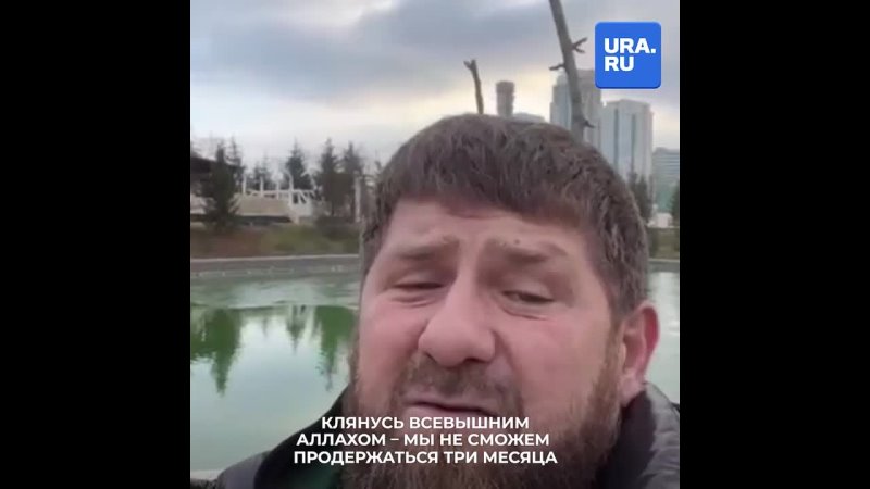 Кадыров про крокус сити