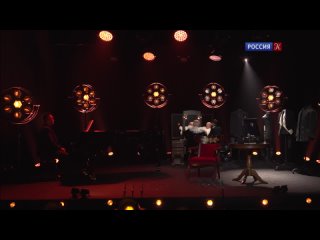 Вертинский. Русский Пьеро. Спектакль-концерт Николая Мартона в Александринском театре.