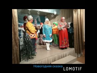 Lomotif_31-дек.
