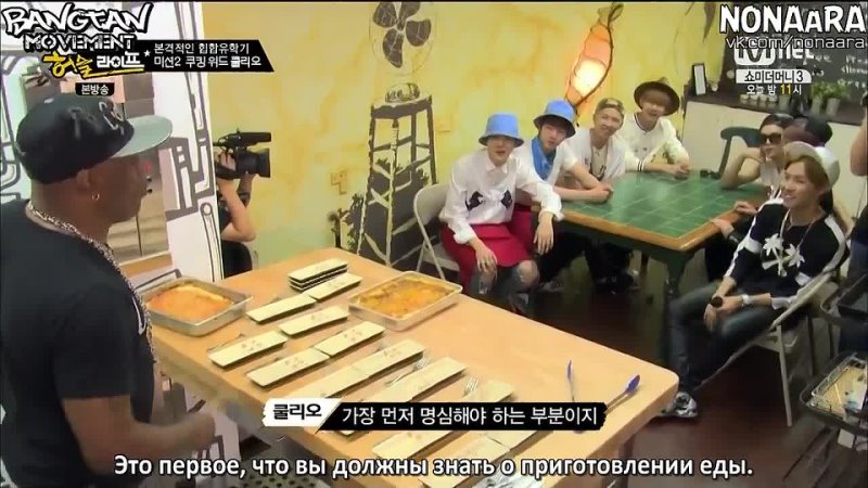 American Hustle Life – EP.2 Энергичная жизнь BangTan в Америке [2014]