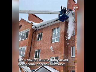 Анжелика Бодрова про уборку наледи и снега с крыш. Сосульки.mp4