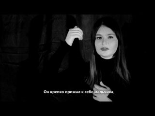 Erlkoenig - короткометражный фильм-прочтение поэмы