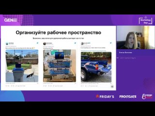 Удаленная работа - эффективность без выгорания. Елена Волкова, Zefir Games Playrix