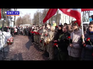 В городе почтили память воинов–интернационалистов.