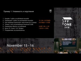 OFFZONE 2018 - 017 - FINANCE Online Banking Security  Arkadiy Litvinenko