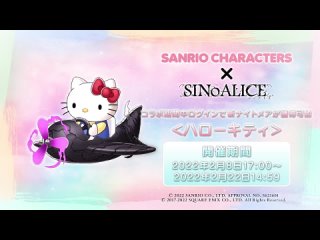 SINoALICE x Sanrio Collab Trailer