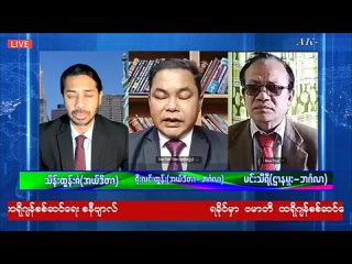 AKK-Media Live - ရက္ခိုင်ပြည်မှာ ဗမာတိ ထရိုဂျန် စစ်ဆင်ရေးစနီဗျာလ်