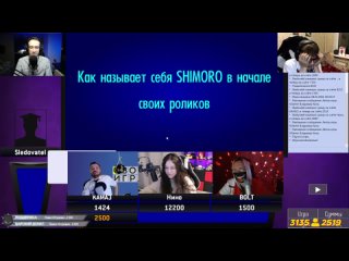 Sledovatel GameShow - НЕОЖИДАННЫЕ СОСТАВЫ КОМАНД! - СВОЯ ИГРА - ВОПРОСЫ ЗРИТЕЛЕЙ