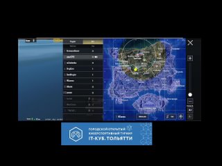PUBG Mobile SOLO Городской киберспортивный турнир IT куб Тольятти