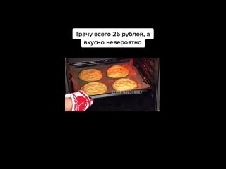 - амaя доступная выпечка на сегодня трачу всего 25 рублей а вкусно невероятно #выпечка #доступнаявыпечка #25рублей #ле