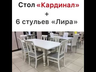 КАРДИНАЛ+ЛИРА