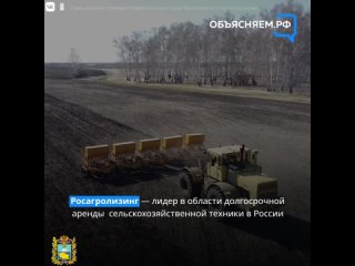 Росагролизинг