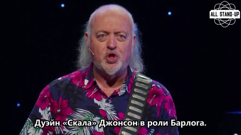 Билл Бэйли: Путевые шутки (2021) Субтитры // Bill Bailey: Larks in Transit