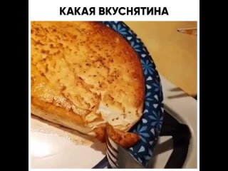 КАКАЯ ВКУСНЯТИНА