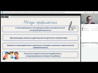 Особенности адаптационного периода обучающихся с задержкой психического развития