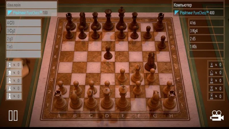 Pure Chess • о5-25 •