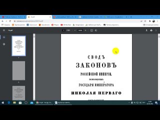 ФССП, Суды и Полиция в РФ применяют Устав судебный от 1864 г.