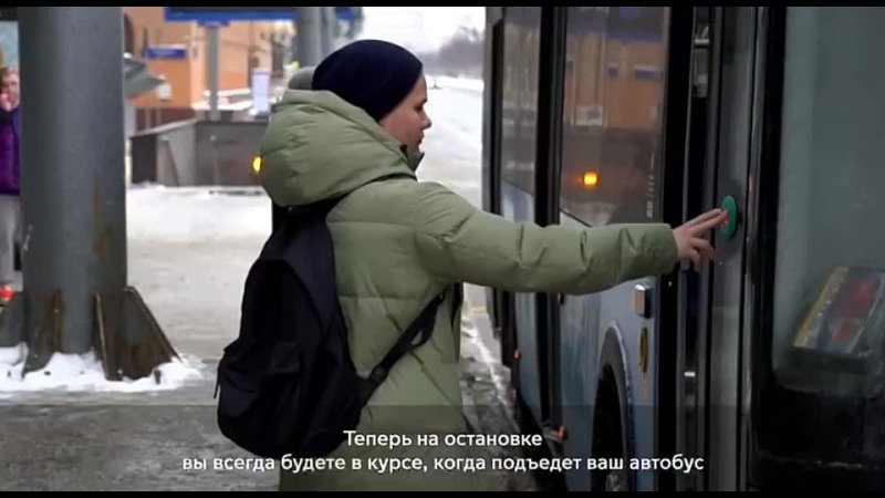В Москве на остановках появились QR коды с расписанием автобусов