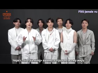 [RUS SUB] BTS (방탄소년단) PTD ON STAGE - SEOUL: LIVE VIEWING Announcement