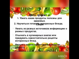 Окр мир 3 класс проект школа кулинаров Окр мир 3 класс проект школа кулинаров