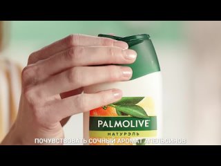 Реклама Palmolive (2020) (7940)