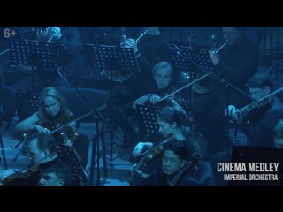 Саундтрек к фильму “Пираты Карибского моря“ в исполнении Imperial Orchestra и органа