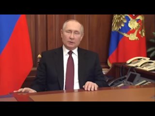 Обращение Владимира Владимировича Путина О Решении Провести Военную Операцию 24 февраля 2022 года