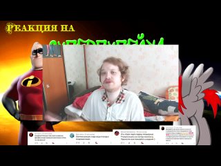 82кРеакция на СУПЕРПУПЕЙКА _ RYTP