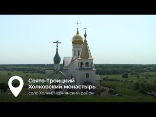 Место на карте: Холковский монастырь