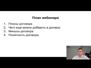 Разбор договора студии Артемия Лебедева