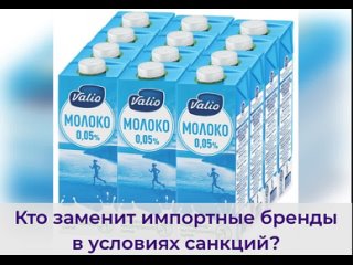 Молочные реки: Поронайский молокозавод уже заменяет импортные бренды на Сахалине в условиях санкций
