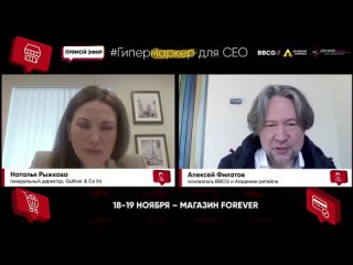 ГипермаркеР #10. ЭКСПЕРИМЕНТЫ В РИТЕЙЛЕ ПОСТПАНДЕМИИ. Наталья Рыжкова, Gulliver & Co Int.