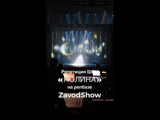 Видео от ZavodShow | ОБОРУДОВАНИЕ ДЛЯ ШОУ | РФ