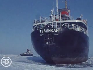 Выморозка судов в Тиксинском порту Время Эфир 26 марта 1978