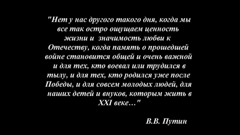 К 76 годовщине ВОВ