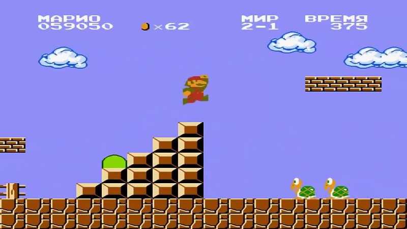 Игры 90-х  Супер Марио (Super Mario Bros)