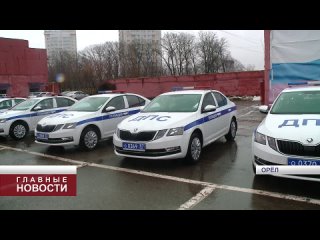 Автопарк орловской ГИБДД пополнился на 20 машин