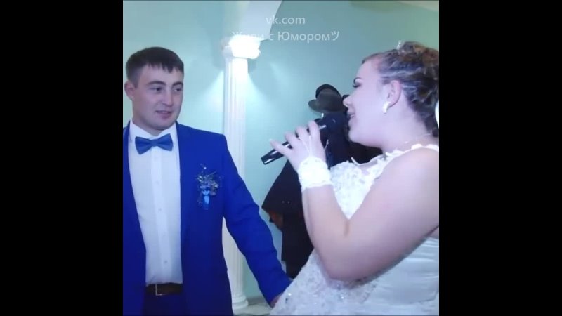 невеста спела на свадьбе