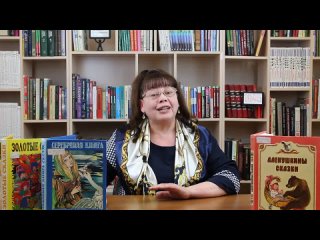 Русская народная сказка «Серебряное блюдечко и наливное яблочко»