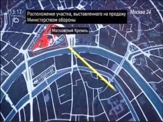 Минобороны продает земельный участок рядом с Кремлем