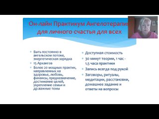 Как наладить отношения с людьми через Ангелов Хранителей