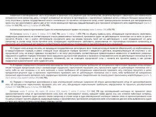 Прецедент создан! Минюст признал, что Постановления Правительства № 354 и № 549 незаконны!