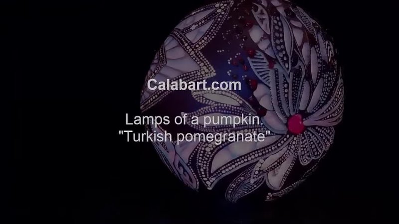 Designer handmade lamp from the African pumpkin Turkish